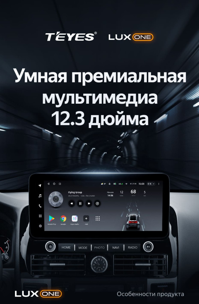 Штатная магнитола Teyes LUX ONE 4/64 Lexus GX470 (2002-2009)
