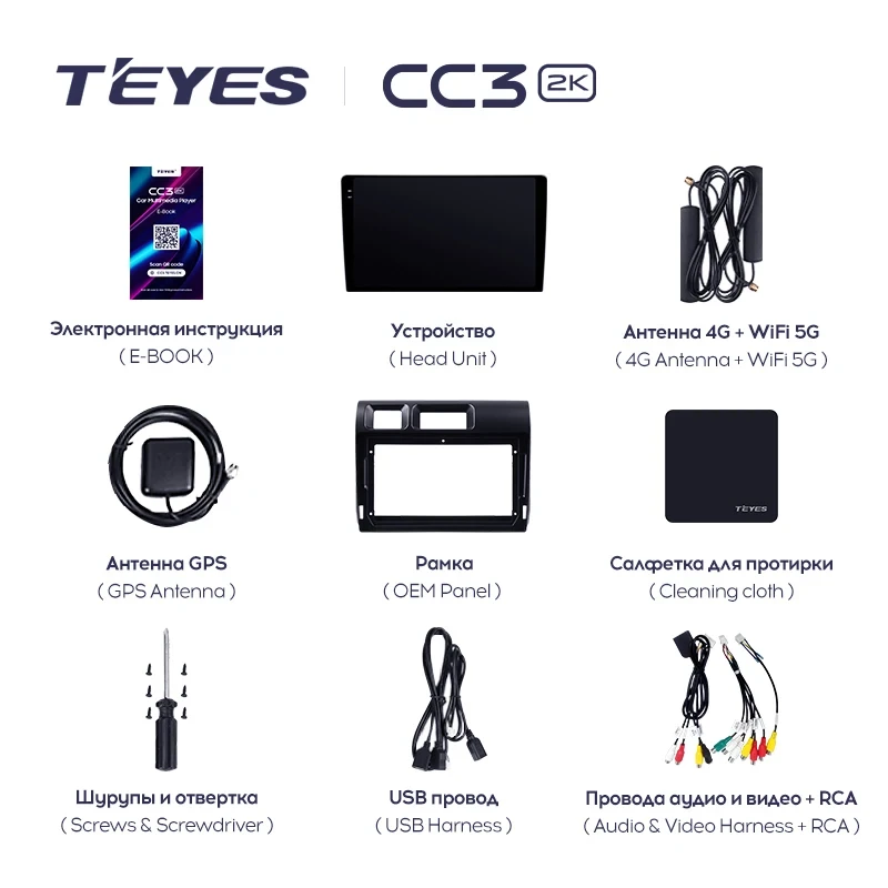 Штатная магнитола Teyes CC3 2K 6/128 Toyota Land Cruiser 8 J70 70 (2023-2024)