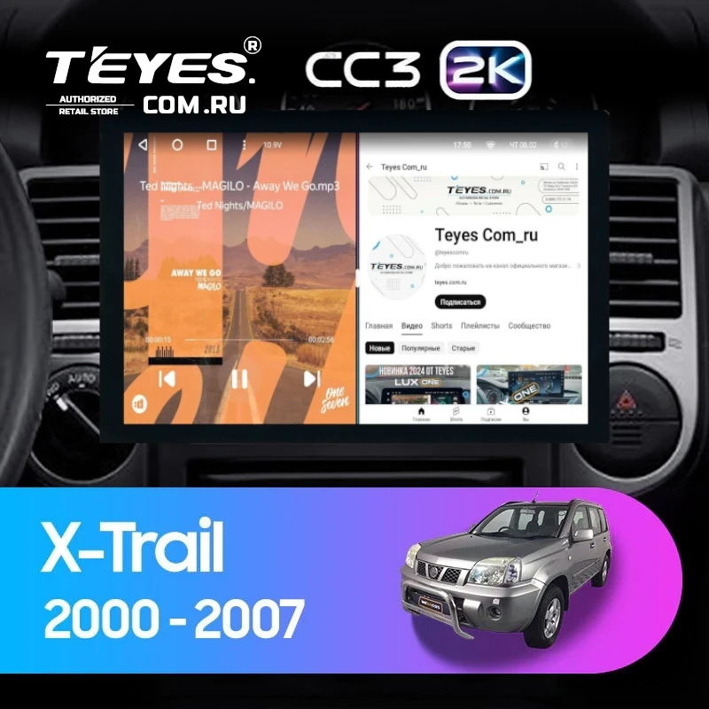 Штатная магнитола Teyes CC3 2K 360 6/128 Nissan X-Trail T30 (2000-2007) F1 (13")