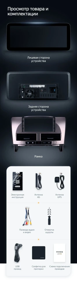 Штатная магнитола Teyes LUX ONE 4/64 Lexus RX300 RX330 RX350 RX400H (2003-2009) Тип-A