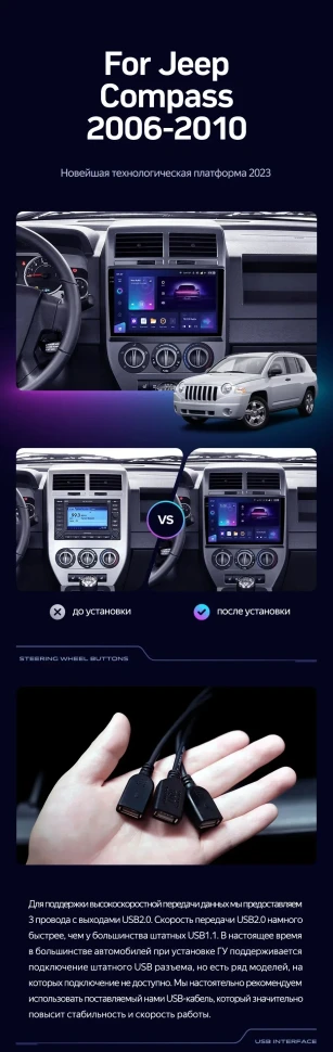 Штатная магнитола Teyes CC3 2K 4/64 Jeep Compass 1 MK (2006-2010)