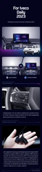Штатная магнитола Teyes CC3L 4/64 Iveco Daily (2023-2024)