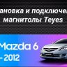 Штатная магнитола Teyes CC3L 4/32 Mazda 6 2 GH (2007-2012)