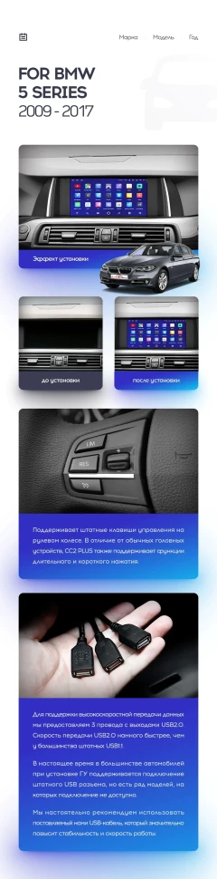 Переходная рамка BMW 5 Series F10 / F11 CIC (2009-2013) (9")