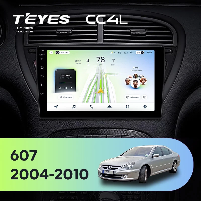 Штатная магнитола Teyes CC4L 6/64 с DTS Peugeot 607 (2004-2010)