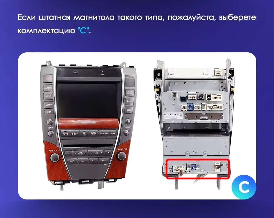 Штатная магнитола Teyes CC3L 4/64 Lexus ES350 5 XV40 (2006-2012) Тип-AB