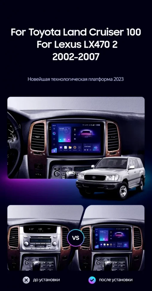 Штатная магнитола Teyes CC3 2K 6/128 Toyota Land Cruiser LC 100 / LC 105 (2002-2007) Тип-A