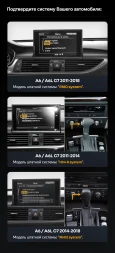 Переходная рамка Audi A6 C7 4 A7 4G A6L (HN+R System) (2011-2014) (12,3")