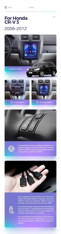Штатная магнитола Tesla style Teyes TPRO 2 6/128 Honda CR-V 3 RE (2006-2012) Тип-A