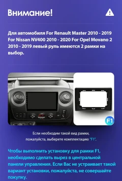 Штатная магнитола Teyes CC3 2K 4/32 Renault Master (2010-2019) F1