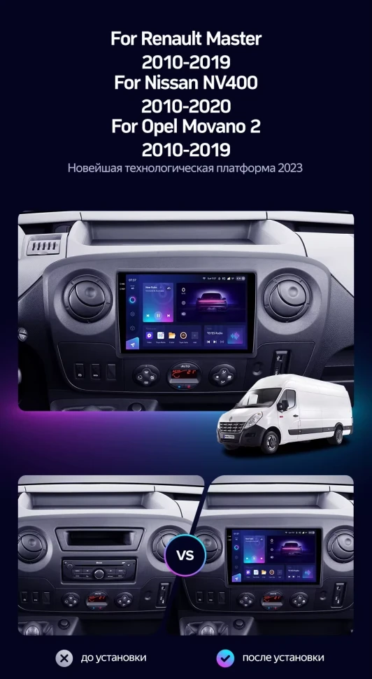 Штатная магнитола Teyes CC3 2K 4/32 Renault Master (2010-2019) F1