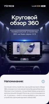 Штатная магнитола Teyes LUX ONE 360 6/128 Mercedes-Benz E-Class 4 W212 S207 A207 S212 C207 (NTG 4.5) (2009-2016) Universal