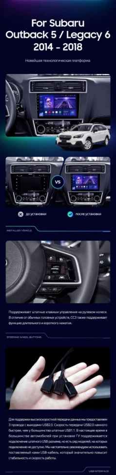 Штатная магнитола Teyes CC3L 4/32 Subaru Outback 5 (2014-2018)