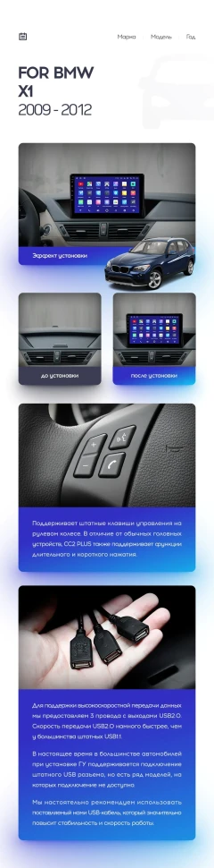 Переходная рамка BMW X1 E84 (2009-2012) (10") Тип-A