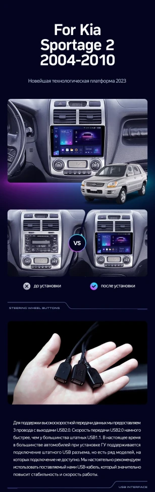 Штатная магнитола Teyes CC3 2K 4/64 Kia Sportage 2 (2004-2010) F1