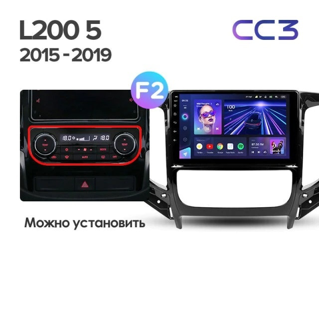 Штатная магнитола Teyes CC3 2K 4/32 Mitsubishi L200 5 (2015-2019) климат контроль F2