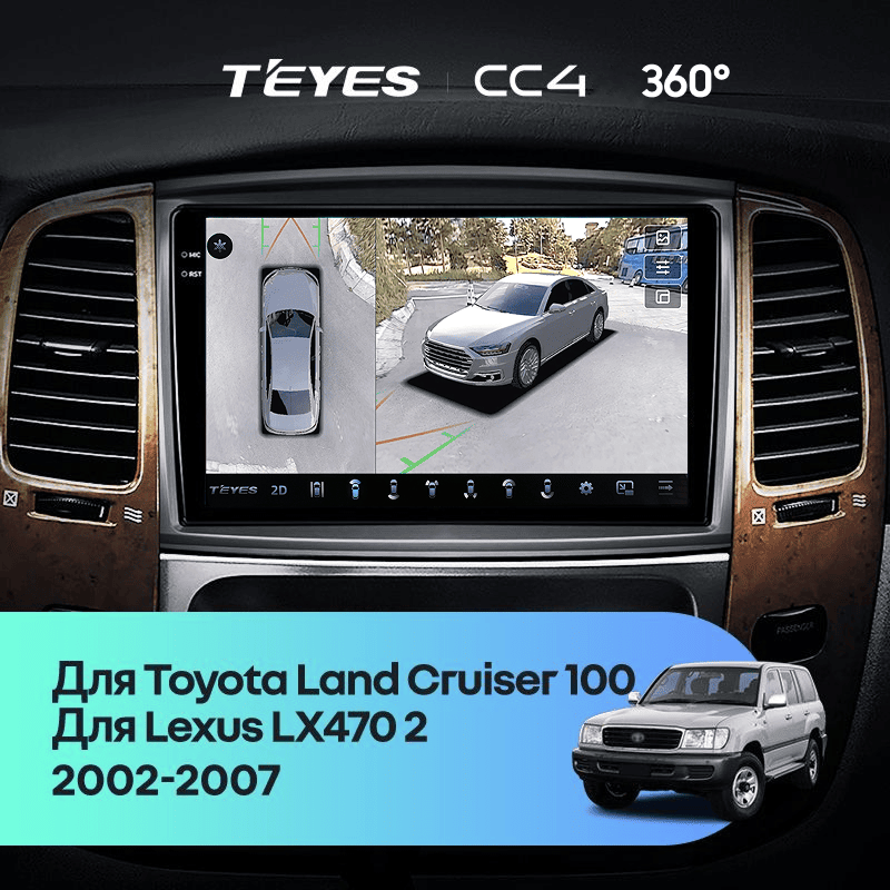 Штатная магнитола Teyes CC4 360 8/128 Toyota Land Cruiser LC 100 (2002-2007) Тип-B