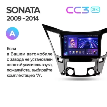 Штатная магнитола Teyes CC3 2K 360 6/128 Hyundai Sonata 6 YF (2009-2014) Тип-A