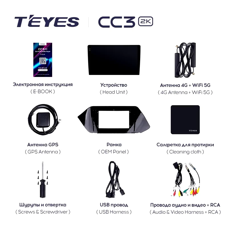 Штатная магнитола Teyes CC3 2K 4/64 Hyundai Sonata DN8 (2019-2020) Тип-B