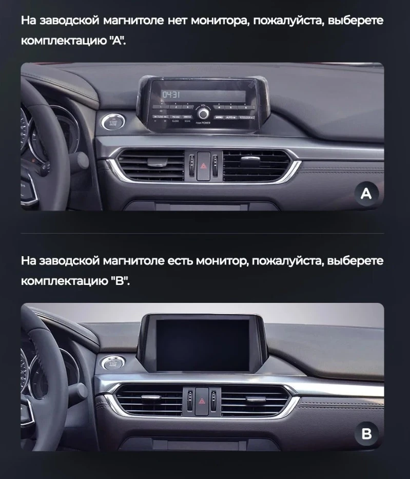 Переходная рамка Mazda 6 / Atenza 3 GJ GL (2015-2018) Тип-B (12,3")