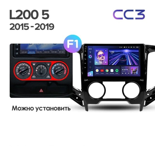 Штатная магнитола Teyes CC3 2K 4/32 Mitsubishi L200 5 (2015-2019) кондиционер F1