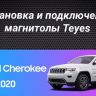 Штатная магнитола Teyes CC3 2K 4/64 Jeep Grand Cherokee WK2 (2013-2020) F1