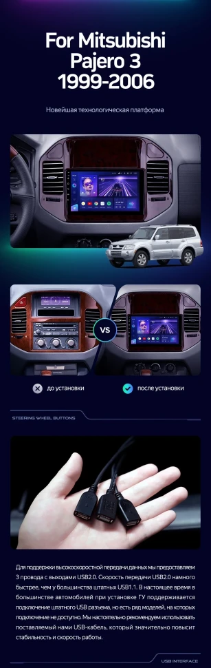 Штатная магнитола Teyes CC3 2K 6/128 Mitsubishi Pajero 3 V70 V60 (1999-2006)
