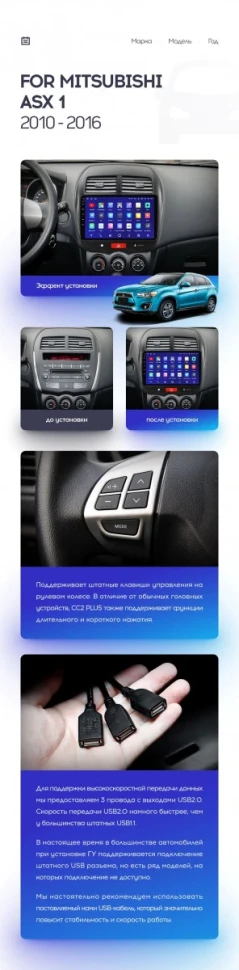 Переходная рамка Mitsubishi ASX 1 (2010-2016) F1 Тип-B (10")