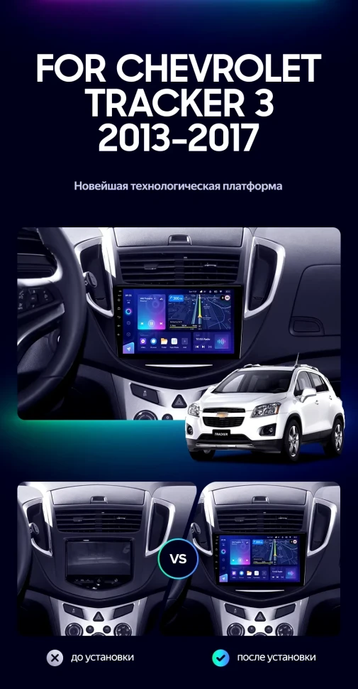 Штатная магнитола Teyes CC3L 4/32 Chevrolet Tracker 3 (2013-2017) F1