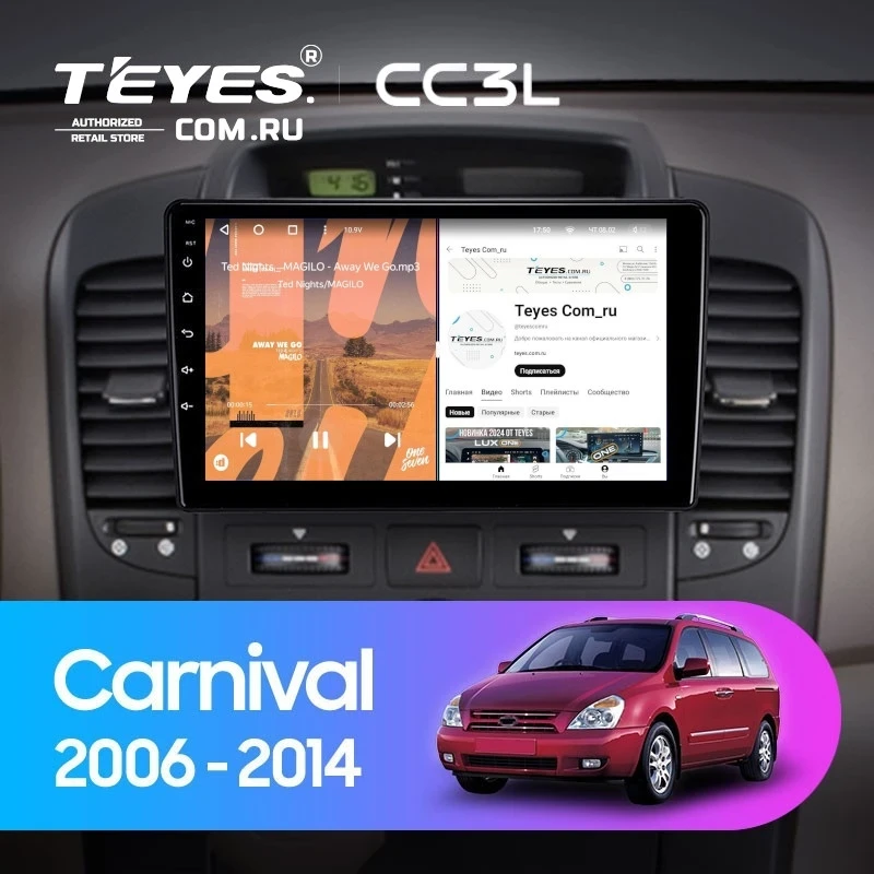 Штатная магнитола Teyes CC3L 4/32 Kia Carnival VQ (2006-2014)