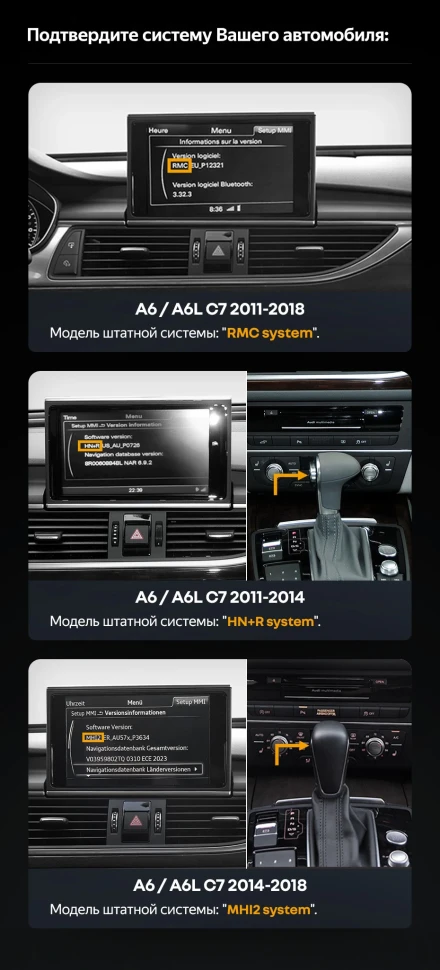 Переходная рамка Audi A6 C7 4 A7 4G A6L (HN+R System) (2011-2014) Правый руль (12,3")