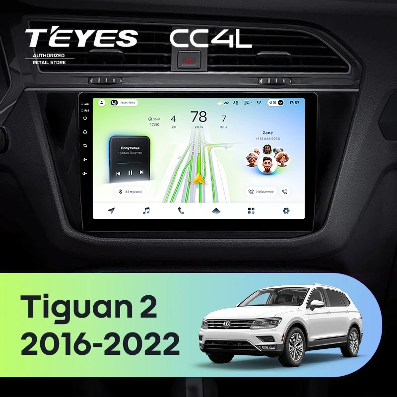 Штатная магнитола Teyes CC4L 6/64 с DTS Volkswagen Tiguan 2 (2016-2022) Тип-B