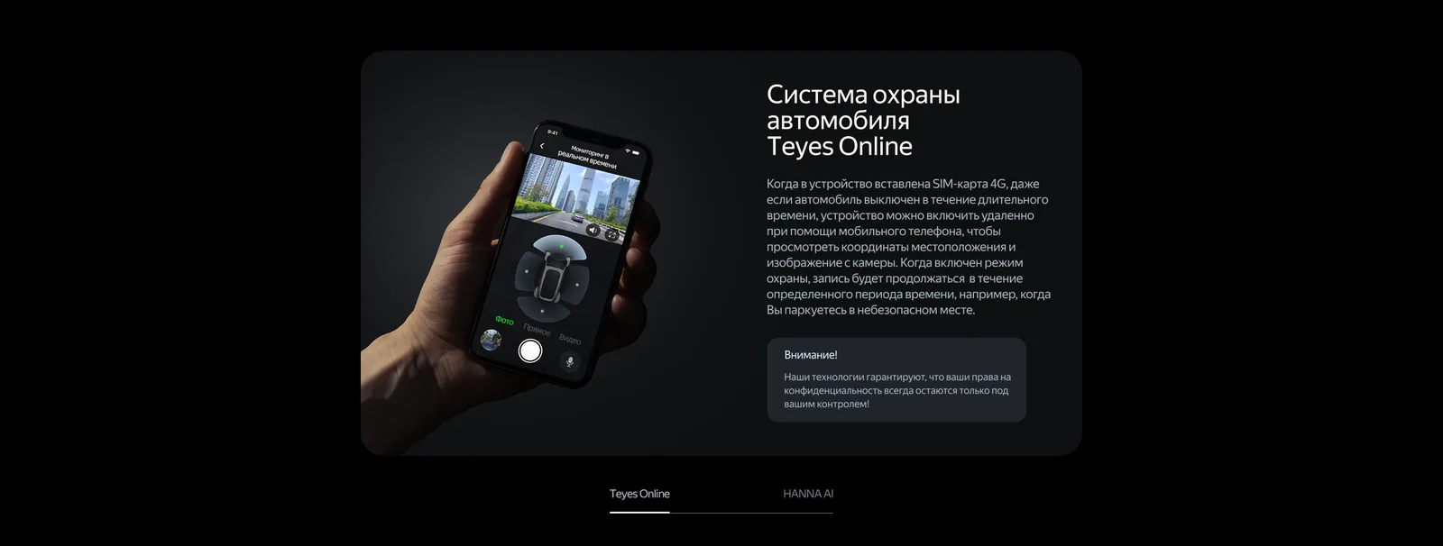 Teyes Online в CC4